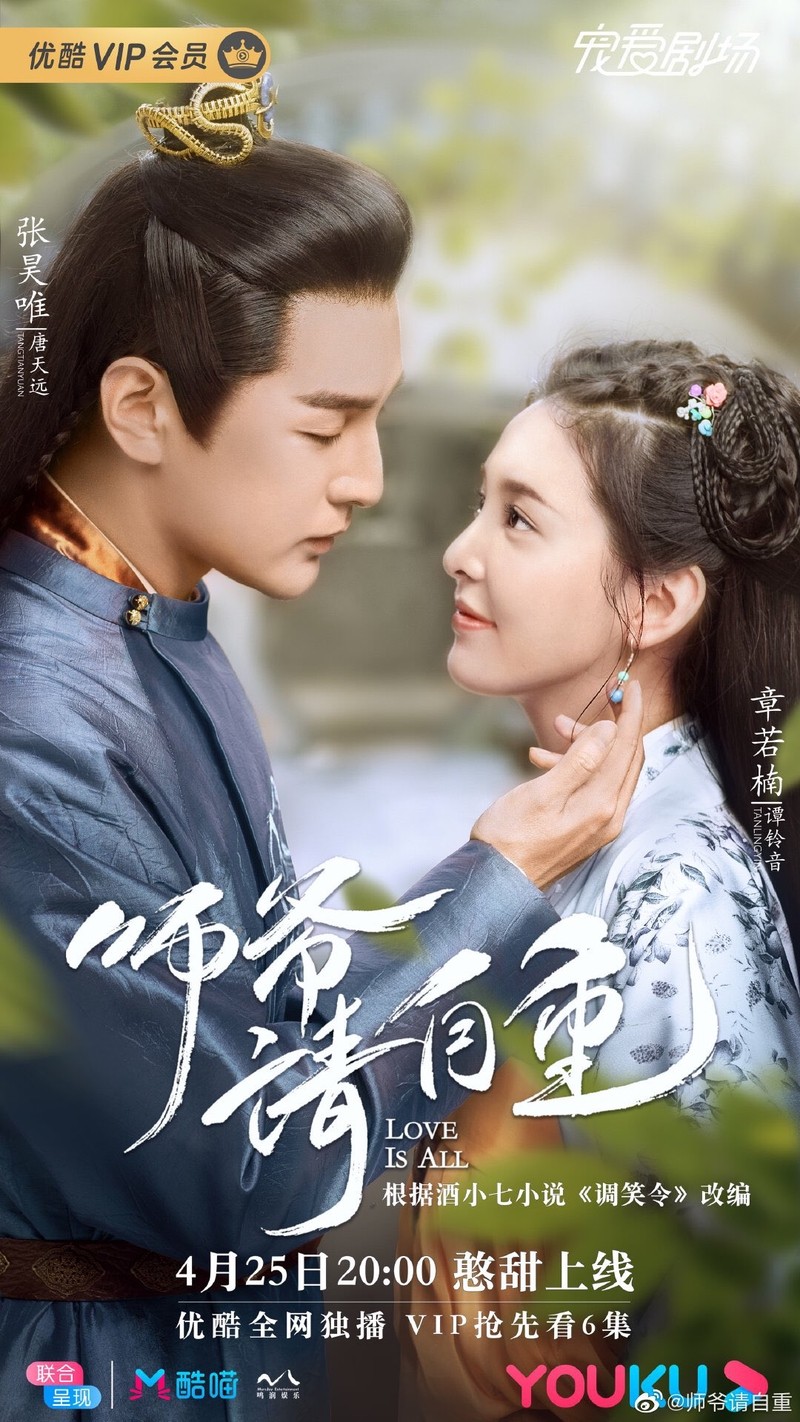 chinese-historical-drama-2020