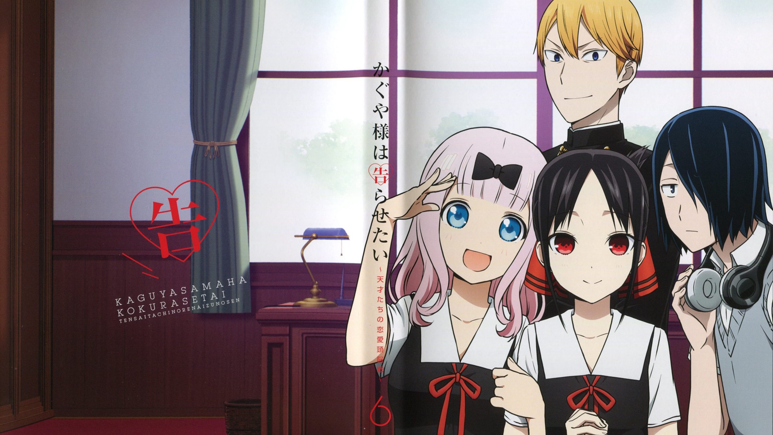 Kaguyasama Love Is War Onde Assistir, Sinopse, Personagens E Tudo Sobre