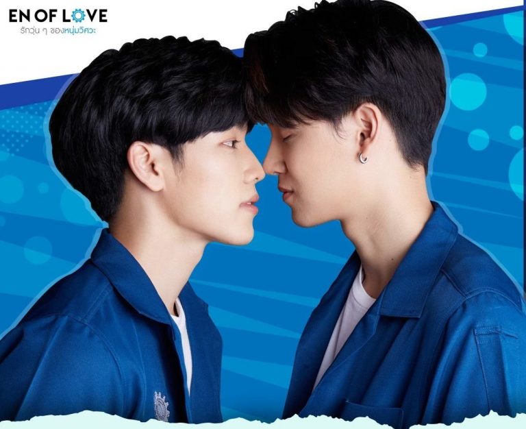 En Love: Love Mechanics; 4th Episode Release and Streaming Details