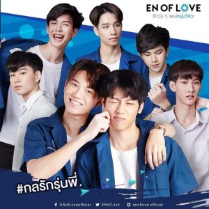 En Love: Love Mechanics; 4th Episode Release and Streaming Details