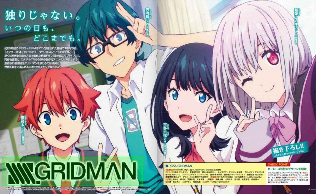 Ssss Gridman Season 2 When Will The Second Season Hit Our Television Screens Thenationroar