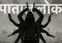 Paatal Lok Season 2: Hathi Ram to dig deeper into the underworld in the new season of the Amazon Prime series. paatal-lok-season-2-amazon-prime