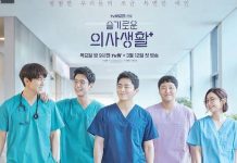 When will the Korean Drama Hospital Playlist Season 2 return to Netflix? Keep reading to know more!