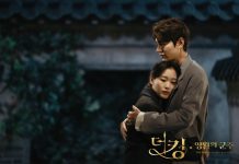 The King Eternal Monarch | Season 2 Renewal and Release Date the-king-eternal-monarch