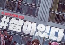 #Alive K-Movie: When are the Zombies Arriving! #Alive