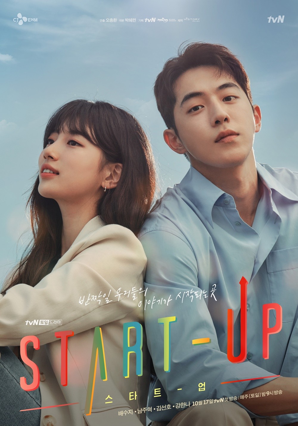  Start Up  Netflix  s Next K Drama  Release Details And Other 