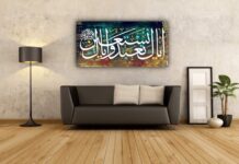 The Ultimate Guide to Islamic Home Decoration